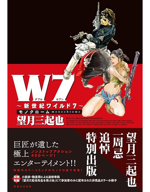 Amazon.co.jp: ワイルド7 DVD-BOX : 川津祐介, 小野進也, 峰岸徹